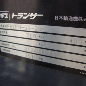 家庭用100V充電★ニチユ★バッテリーフォークリフト★稀少★最大荷重700㎏の画像6