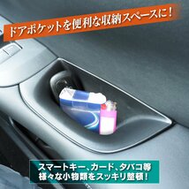 ホンダ ZR-V ZRV インナードアハンドルポケット フロント用 2P ラバーマット付き ドアノブ 収納 小物入れ_画像6