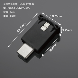 アルファード ヴェルファイア 40系 USB型 Type-C LED イルミネーション ライト 明暗センサー 調光機能 発光カラー8色の画像7