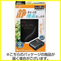 静音エアーポンプ 幅120cm水槽以下 水深50cm以下 吐出口数2口 6000WB e‐AIR PUMP AIR ジェックス_画像4