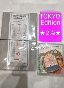 トラベラーズノート 東京エディション TOKYO 黒 ブラック レギュラー ノート 本体 リフィル ステッカーセット 東京 限定