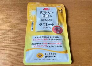 残り3袋　入荷未定！　大正製薬　おなかの脂肪が気になる方のタブレット　1袋　30日分