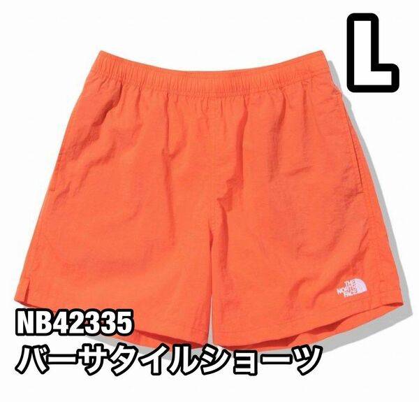 新品未使用　ノースフェイス バーサタイルショーツ Lサイズ DO NB42335