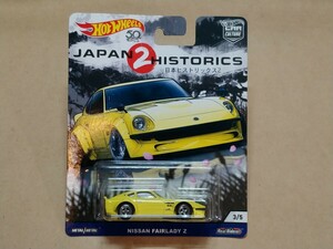 ホットウィール Z ジャパン ヒストリックス 2 日本車 旧車 240Z 