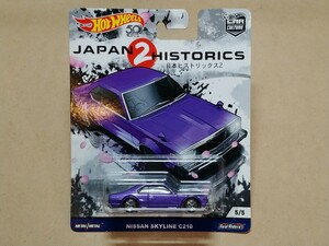 ホットウィール ジャパン ヒストリックス 2 SKYLINE C210 NISSAN HISTORICS 2 日本車 旧車 