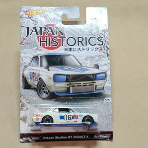 ホットウィール JAPAN HISTORICS ハコスカ SKYLINE HT 2000GT-X スカイライン ジャパン ヒストリックス 日本車 旧車 の画像1