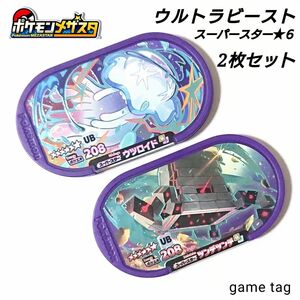 【新品・未使用】ポケモン メザスタ ツンデツンデ & ウツロイド UB セット