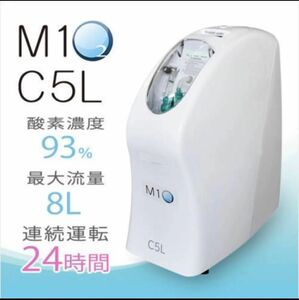 M1O2-C5L（類似品） 酸素発生器 酸素濃度