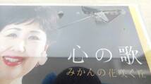 ●T24 / 【未開封 / 傷あり】小田正子 心の歌 みかんの花咲く丘 / 歌手生活60周年記念/CD_画像2