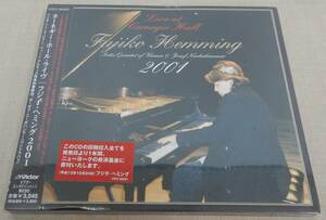 ●T22/ 【未開封】カーネギー・ホール・ライヴ | フジ子・ヘミング 2001 / ライブ / Fujiko Hemming / Live at Carnegie Hall