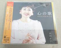 ●T24 / 【未開封 / 傷あり】小田正子 心の歌 みかんの花咲く丘 / 歌手生活60周年記念/CD_画像1