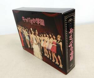 KB151/キャバすか学園 Blu-ray BOX AKB48 ブルーレイ 名刺・生写真 欠品