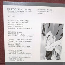 ■V■ ドラゴンボールZ「ヒット曲集 ⑩」_画像3