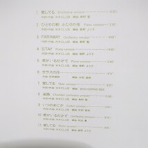 ■V4■ フジテレビ系ドラマ「素顔のままで」オリジナルサウンドトラック。「K2C Produce ICTL」インストアルバム_画像2