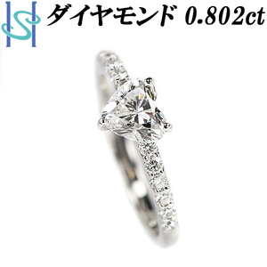 ハートシェイプカット ダイヤモンド リング 0.802ct Pt900 変形カット ファンシーカット 送料無料 美品 中古 SH108306