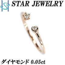 スタージュエリー ダイヤモンド リング K18PG 星 月 ムーン オープンリング ブランド STAR JEWELRY 送料無料 美品 中古 SH108357_画像1