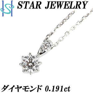 スタージュエリー ダイヤモンド ネックレス 0.191ct Pt950 ブランド STAR JEWELRY 送料無料 美品 中古 SH107525