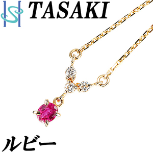 タサキ 田崎真珠 ルビー ネックレス ダイヤモンド K18YG 揺れる ブランド TASAKI 送料無料 美品 中古 SH107502