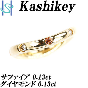 カシケイ オレンジサファイア リング ブラウンダイヤモンド K18YG ブランド Kashikey 送料無料 美品 中古 SH108485