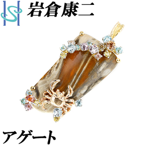 Koji Iwakura Agate MultyColor Stone Top Top K18YG PT900 Crab Crab Designer Бесплатная доставка Красивые товары использовали SH109658