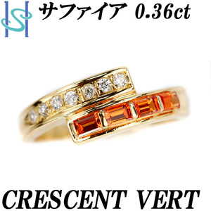 クレサンベール 再結晶サファイア リング 0.36ct ダイヤモンド K18YG ブランド 京セラ 送料無料 美品 中古 SH108406