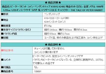 ピーターラビット コイン ペンダントトップ K18YG K24IG 地金のみ 金貨 1/25oz 1/25オンス 送料無料 美品 中古 SH109691_画像4