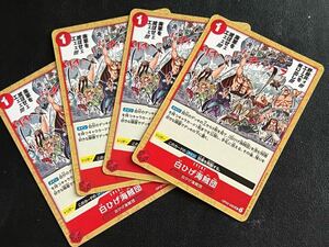 ◯【超美品4枚セット】ワンピース カードゲーム OP02-022 UC 白ひげ海賊団 トレカ 頂上決戦 ONE PIECE CARD GAME ワンピカ