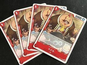 ◯【超美品4枚セット】ワンピース カードゲーム OP02-016 C マグラ 山賊 トレカ 頂上決戦 ONE PIECE CARD GAME ワンピカ