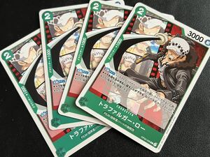 ◯【超美品4枚セット】ワンピース カードゲーム OP02-035 C トラファルガー・ロー ハートの海賊団 トレカ 頂上決戦 ONE PIECE CARD GAME