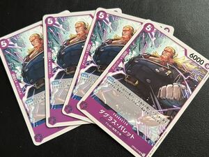 ◯【超美品4枚セット】ワンピース カードゲーム OP02-079 UC ダグラス・バレット FILM 海賊万博 トレカ 頂上決戦 ONE PIECE CARD GAME