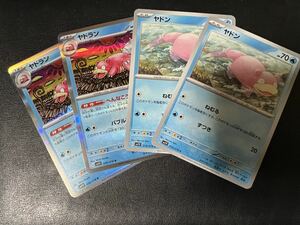 ◯【超美品4枚セット】ポケモンカードゲーム 019/078 020/078 sv1V ヤドン,ヤドラン R バイオレットex ポケカ スカーレット&バイオレット