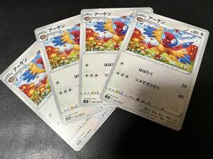 ◯【超美品4枚セット】ポケモンカードゲーム 082/098 s12 アーケン パラダイムトリガー ポケカ POKEMON ポケットモンスター ソードシールド