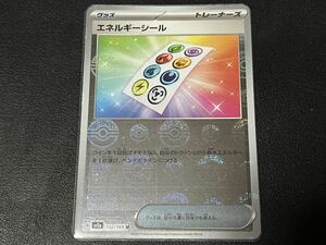 残1枚◯【超美品】ポケモンカードゲーム 152/165 sv2a エネルギーシール U ホイル ミラー グッズ ポケットモンスター151 ポケカ POKEMON