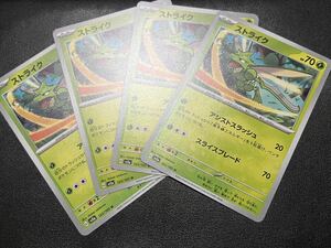 ◯【超美品4枚セット】ポケモンカードゲーム 123/165 sv2a ストライク ポケットモンスター 151 ポケカ POKEMON スカーレット&バイオレット