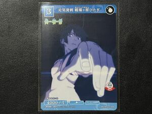 残5枚◯【超美品】ビルディバイド ブライト 化物語 偽物語 BB-MGS-030N 元気溌溂 戦場ヶ原ひたぎ BUILDDIVIDE BRIGHT ノーマル 西尾維新