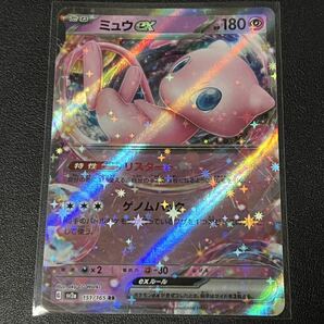 残3枚◯【超美品】ポケモンカードゲーム 151/165 sv2a ミュウex RR ポケットモンスター 151 ポケカ スカーレット&バイオレット POKEMONの画像1