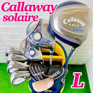 人気モデル☆キャロウェイ ソレイユ Callaway solaire レディース クラブセット 女性用 フレックスL 初心者 入門 かんたん 優しい ソレイル