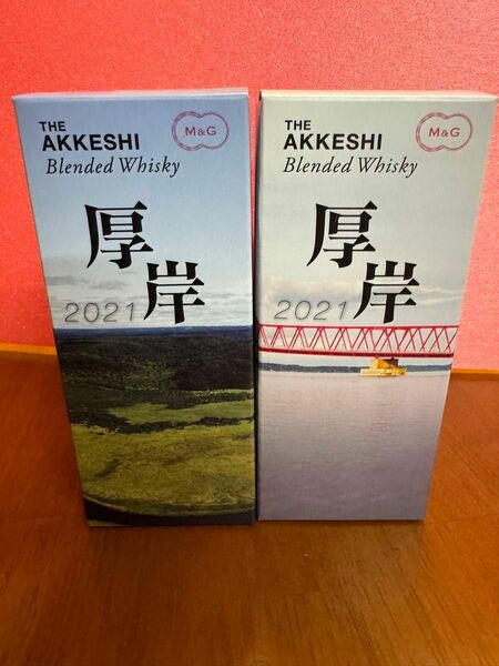 厚岸ウイスキー2021限定2本セット