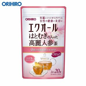 ★ラスト！クーポン利用で200円OFF！オリヒロ エクオール はとむぎの入った高麗人参茶 １袋 ノンカフェイン お茶