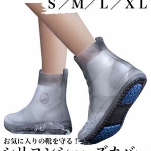 シリコン レインカバー シューズカバー 雨 スニーカー 防水 ブラウン 梅雨 レインシューズ アウトドア キャンプ 台風