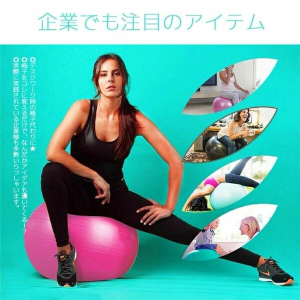 バランスボール ヨガボール ジム ヨガ フィットネス 体幹 アンチバースト トレーニング　 55cm 筋トレ ダイエット 体幹