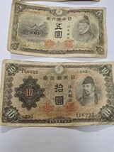 古銭 古紙幣 満州中央銀行五角 50FEN 日本銀行券五圓 拾圓 5円 10円 札 紙幣 ３点 セット_画像4