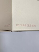 資生堂 カメリアシュペリエール 非売品 オードパルファム 40ml 1997年 花椿 club 感謝品_画像8