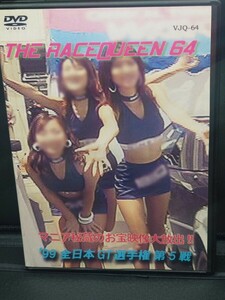 THE　RACEQUEERN64　【レースクィーンDVD】【レースクイーンDVD】