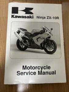 zx-10r 04-05 c サービスマニュアル