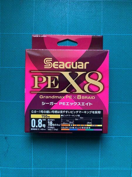 クレハ シーガー PEライン X8 0.8号 ☆新品未使用☆