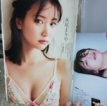 週刊プレイボーイ 2020年10月19日号 no.42号 創刊54周年月刊【吉岡里帆】巻頭グラビア 永尾まりや プロレス アニマル・ウォリアー追悼_画像7