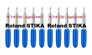 ★ローランド ステカ専用 替刃 60度10個セット プロッタ SX-15 SX-12 SX-8 STX-7 STX-8 SV-15 SV-12 SV-8 S45A S45B ROLAND STIKA