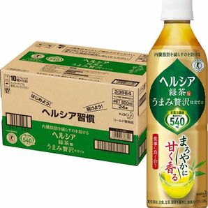 [トクホ] ヘルシア ヘルシア緑茶 うまみ贅沢仕立て500ml×24本