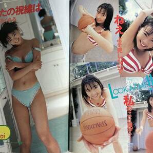 ドキッ！Vol.3 1996年9月号★Dokiッ！秋元彩香/鈴木紗理奈/今村理恵/清水里香/バスルーム再現/桜井亜弓/下田美馬/大向美智子/椎名じゅんの画像4